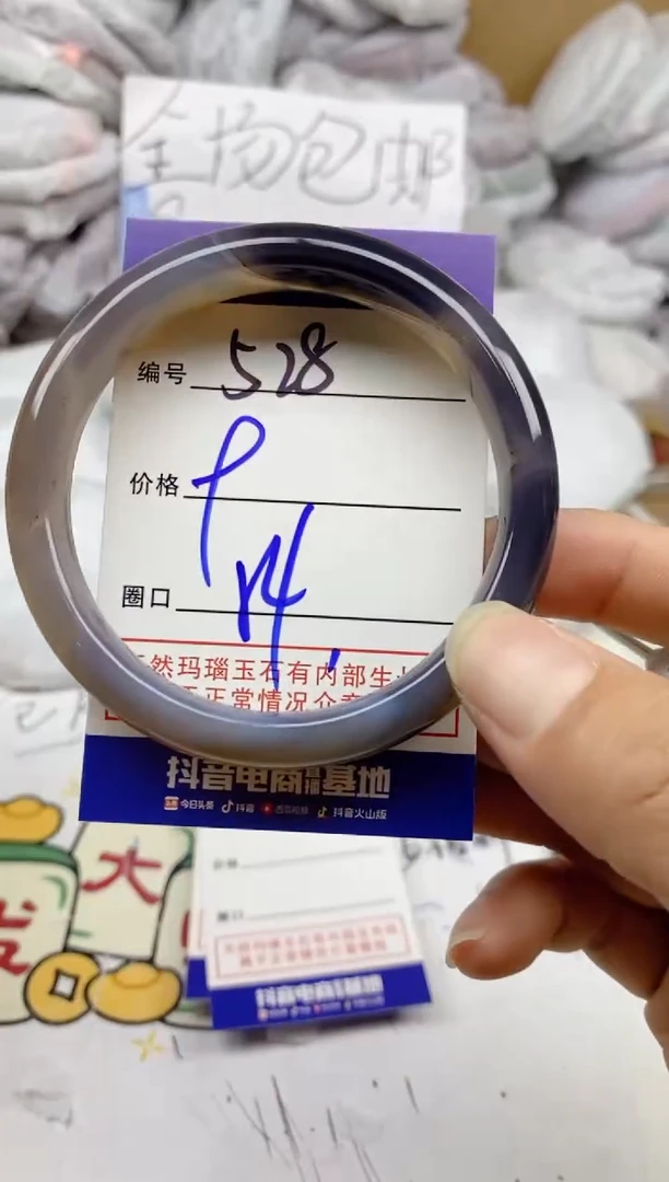 手镯玛瑙/玉髓未镶嵌528