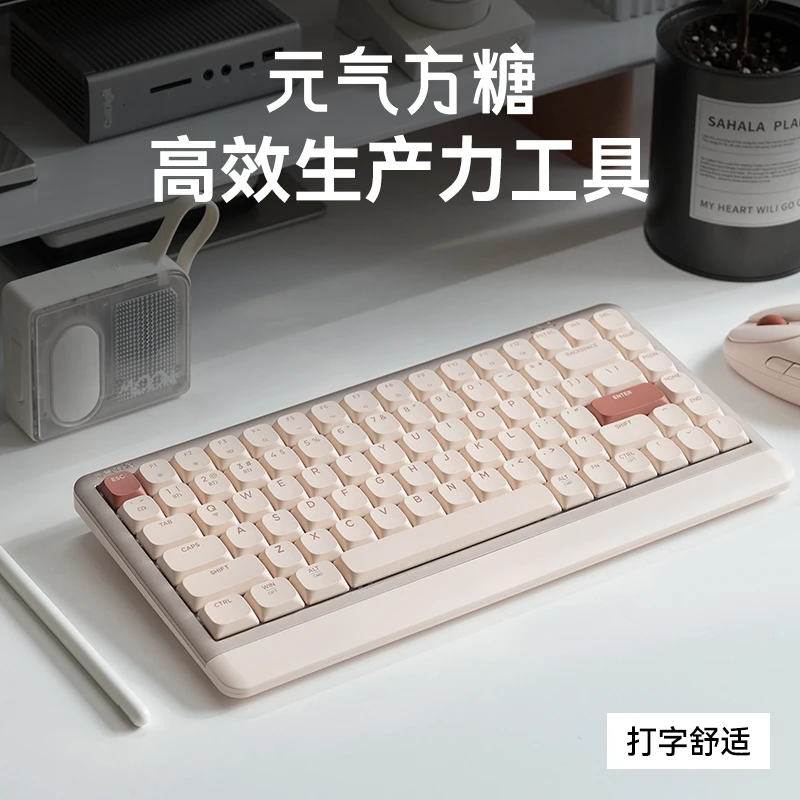 元气方糖Neo84三模无线机械键盘电脑平板专用办公游戏热插拔矮轴
