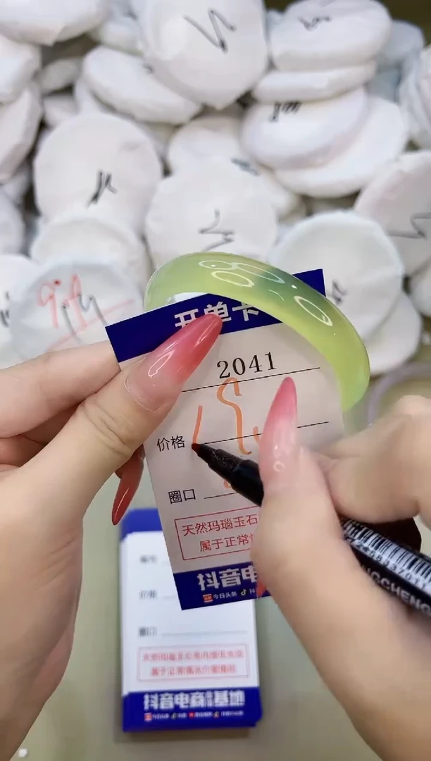 手镯玛瑙/玉髓未镶嵌2041