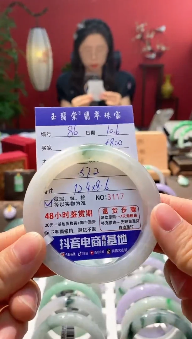 未镶嵌手镯翡翠翡翠86