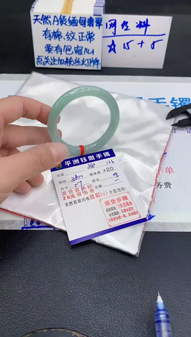 未镶嵌手镯翡翠林*1