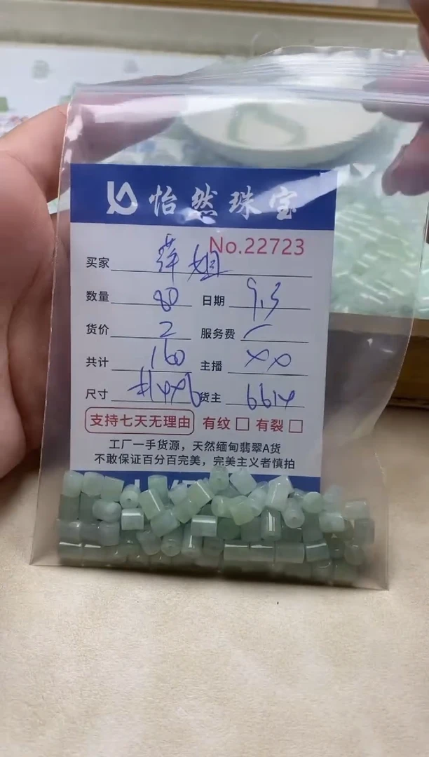 未镶嵌手链翡翠萍*单：22723