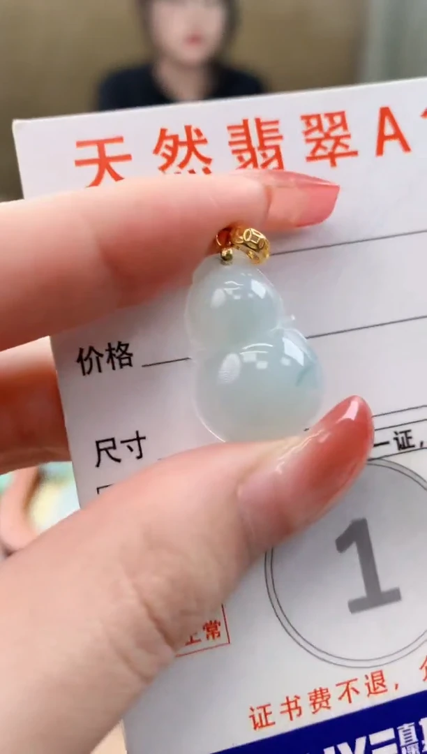 颈饰未镶嵌翡翠天然A货翡翠挂件