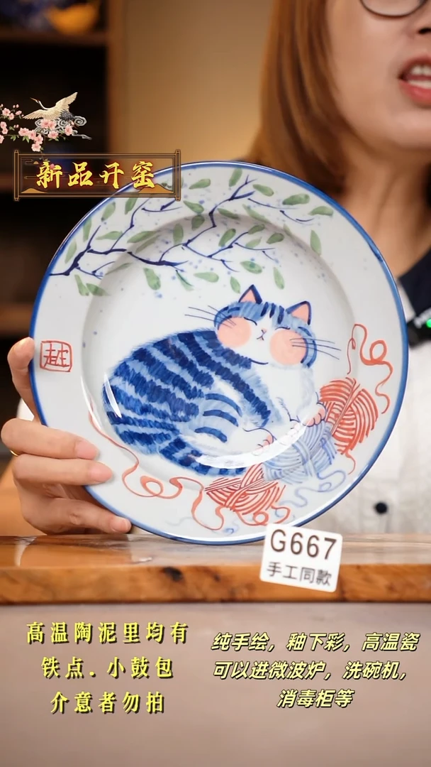 其他G667陶然集器瓷器