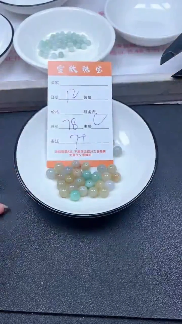 颈饰未镶嵌翡翠雪欣散珠定制diy