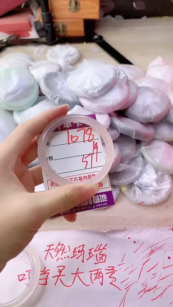 手镯玛瑙/玉髓未镶嵌1078