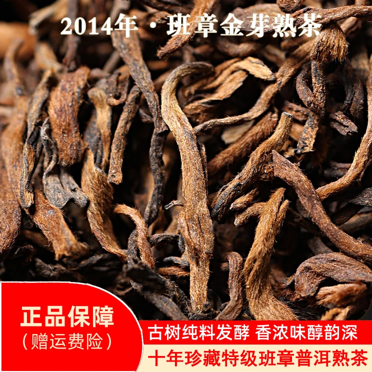 特级古树普洱熟茶 金奖班章 古法离地发酵熟普 高档茶礼！到手2盒