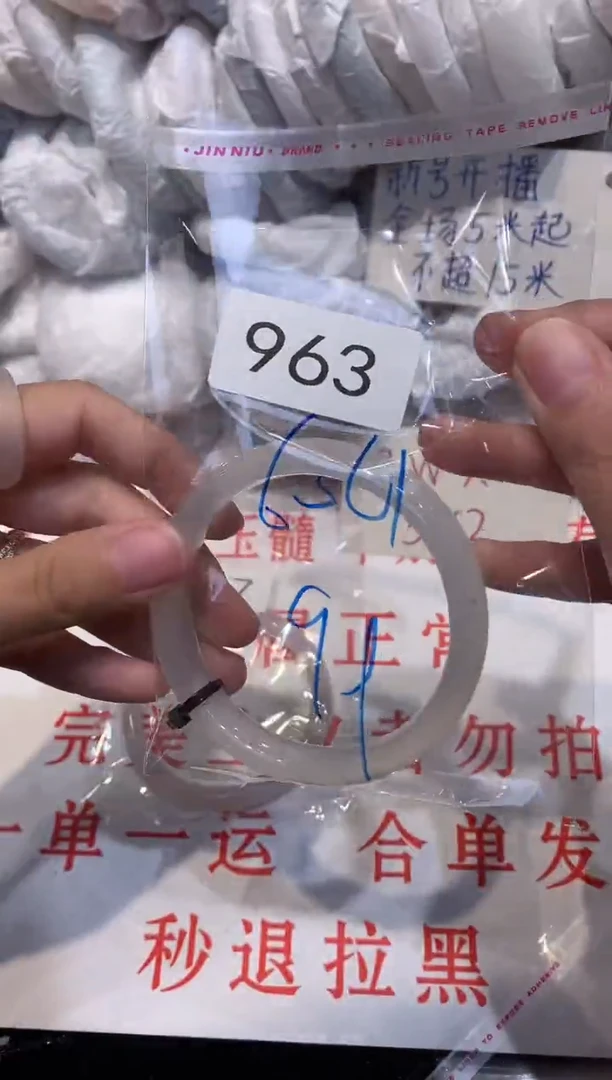 玛瑙/玉髓手镯未镶嵌60