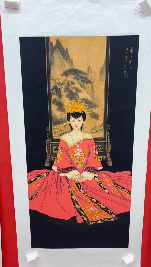 悦白书画年画年画A53