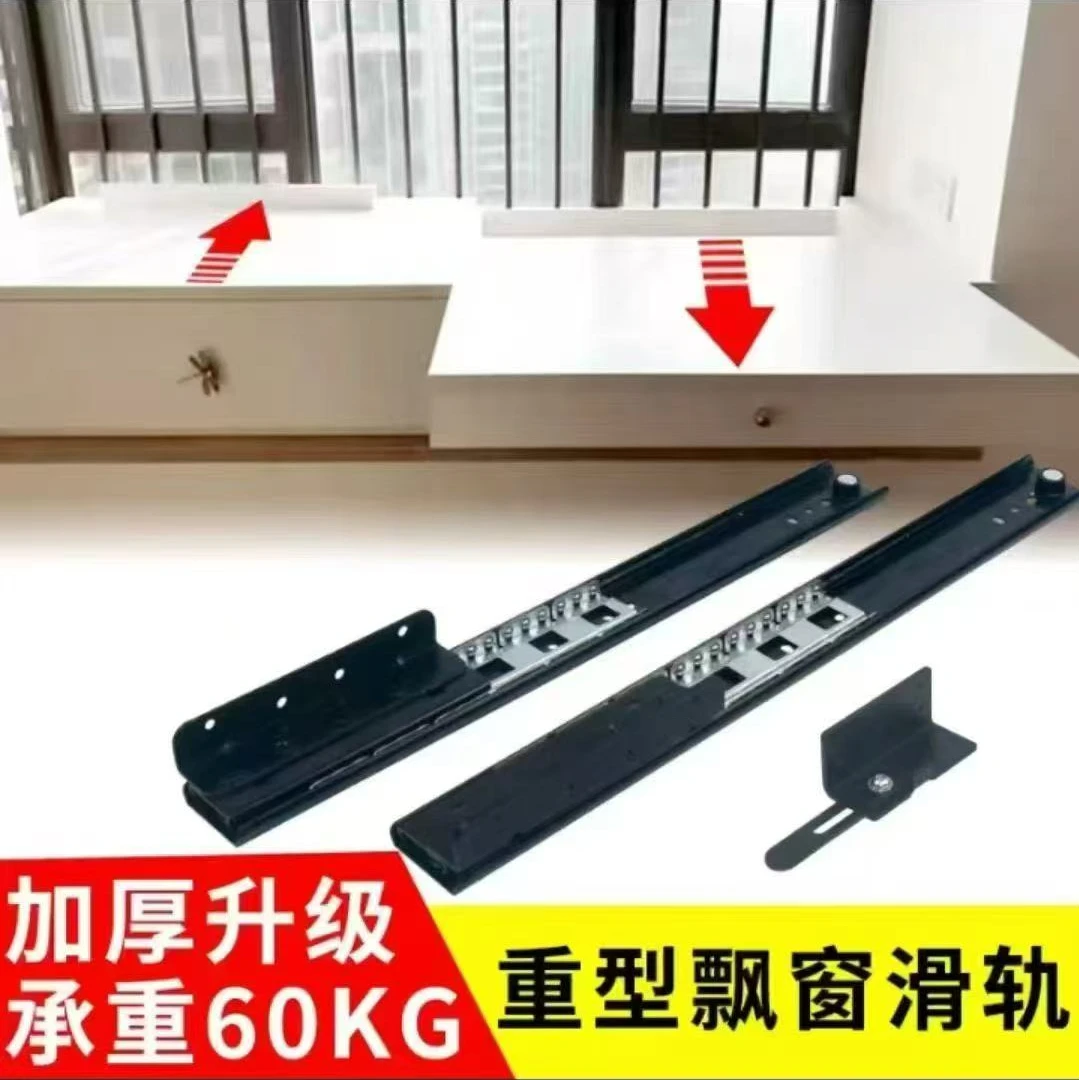 可移动的飘窗柜五金滑轨