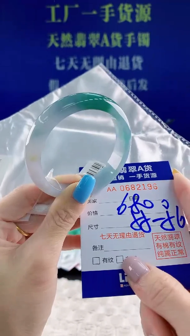 翡翠手镯未镶嵌96天然翡翠A货