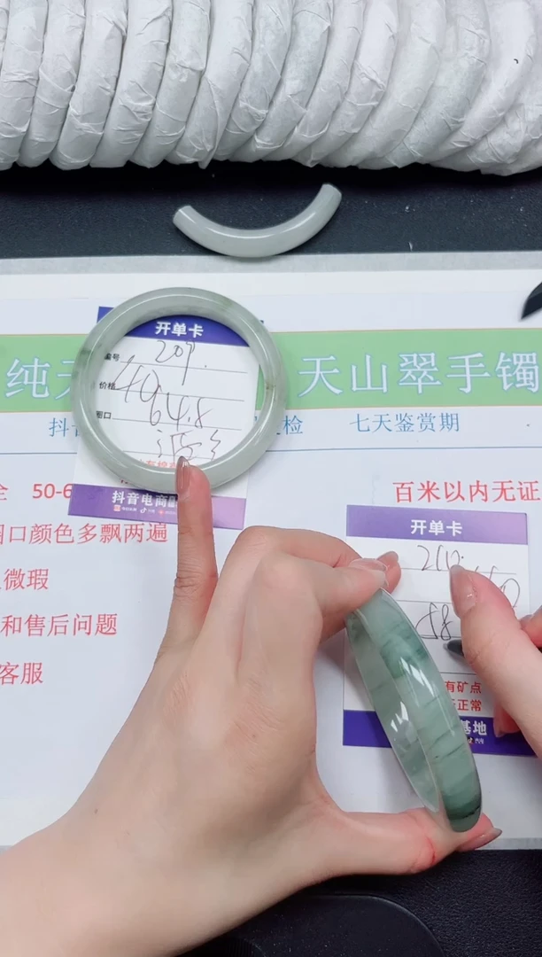 【闪购商品】石英质玉手镯未镶嵌210-58.4有颗洒金，介意勿拍