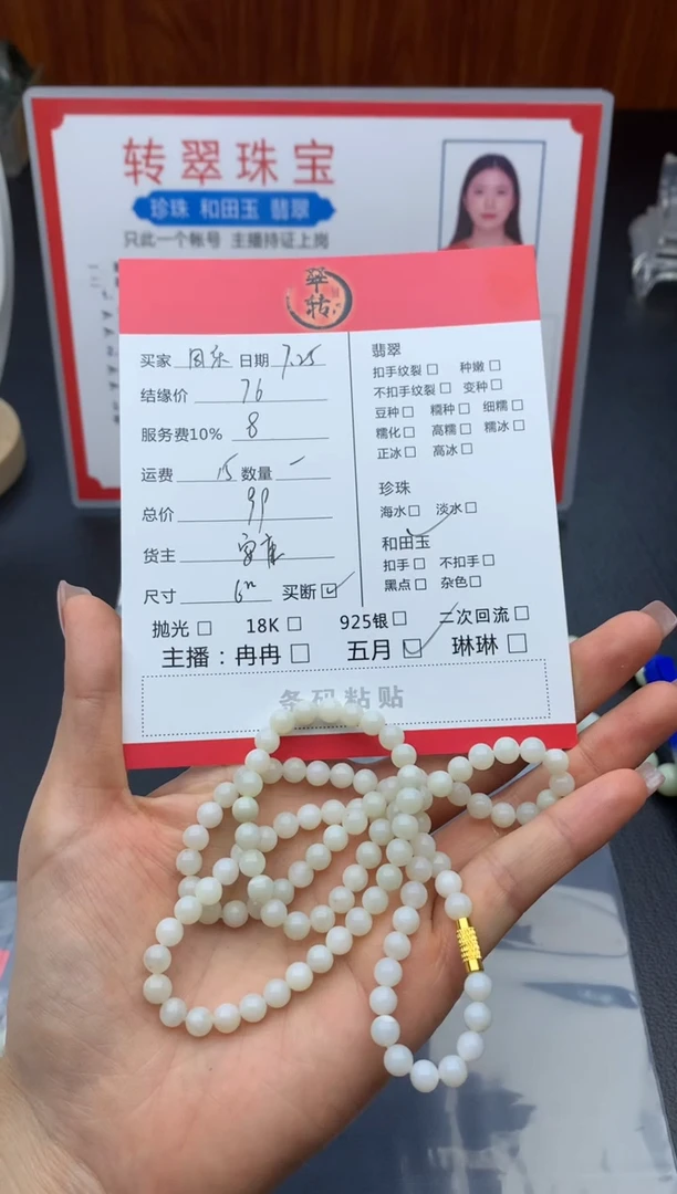 手串未镶嵌和田玉同*珠串