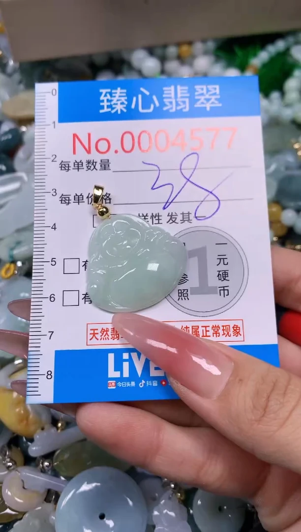 【闪购商品】翡翠颈饰未镶嵌含绳0004577