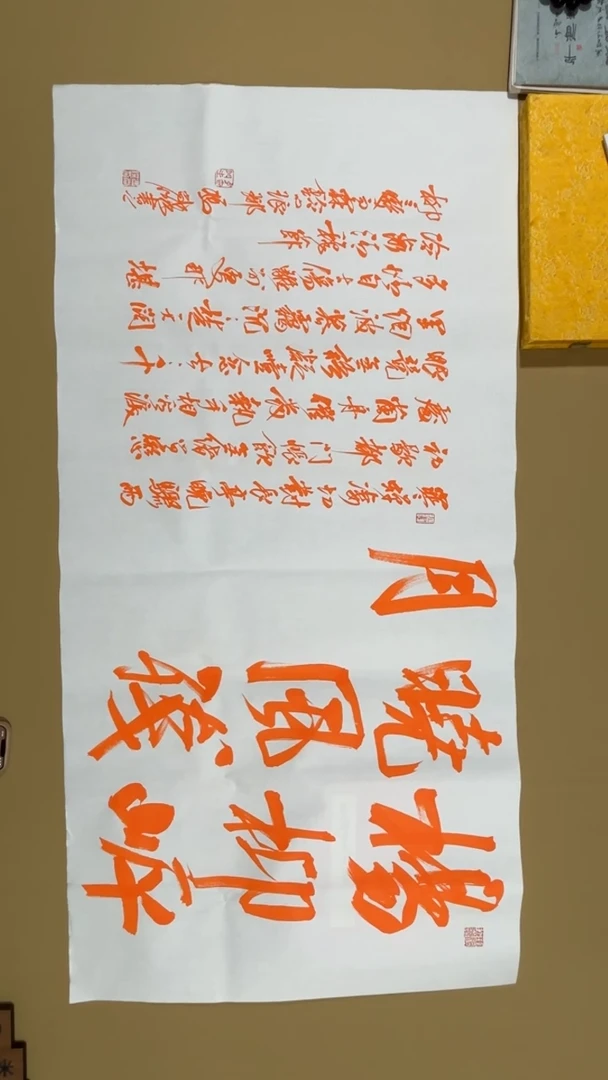 书法冯尚杰老师书法福利