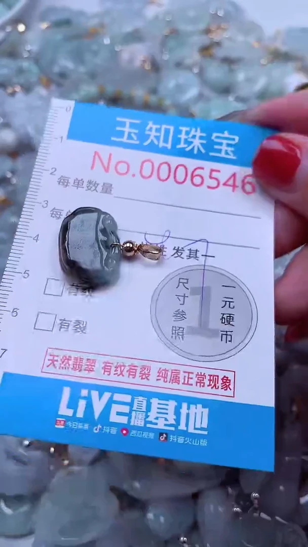 吊坠(不含链)未镶嵌翡翠6546