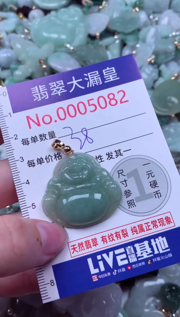 吊坠(不含链)未镶嵌翡翠5082