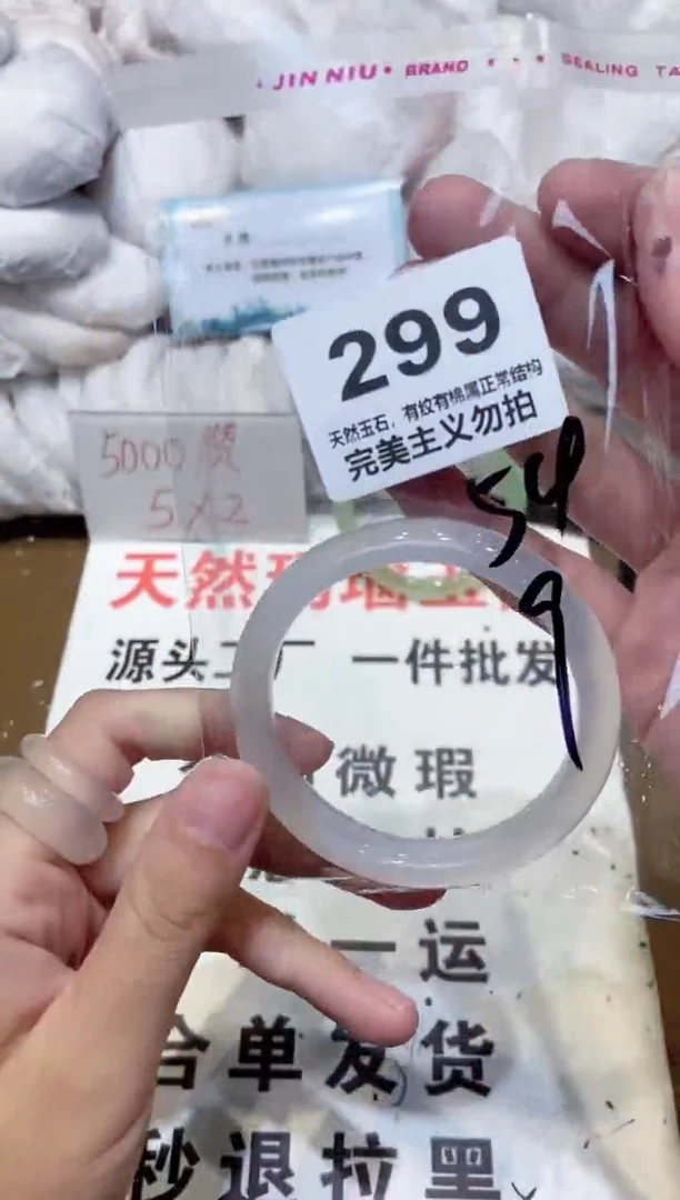手镯玛瑙/玉髓未镶嵌54