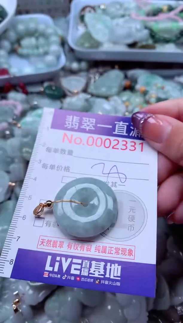 翡翠未镶嵌吊坠(不含链)2331