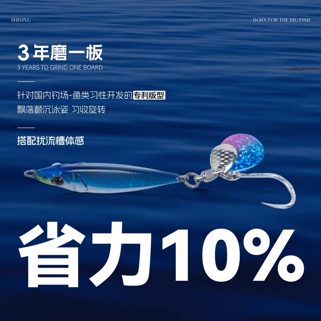 OCEAN KAWA 百川朝海全身UV小胖子海钓铁板假饵