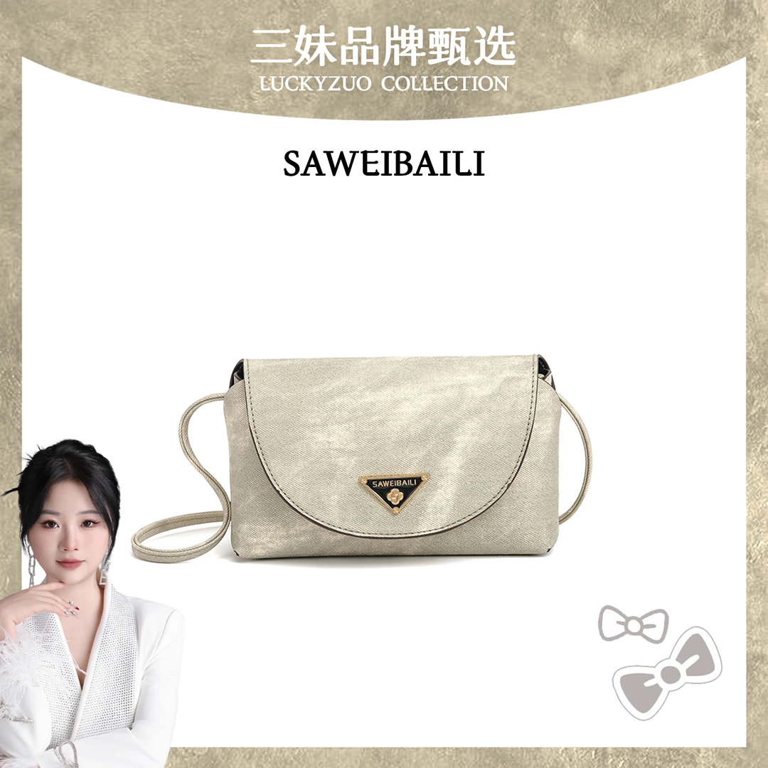 【三妹设计师】SAWEIBAILI国风白信封包简约单肩斜跨包-60025-5