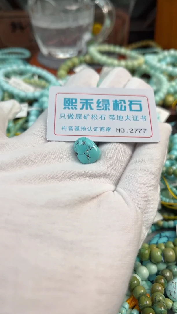 未镶嵌玉髓玛瑙/玉髓2777