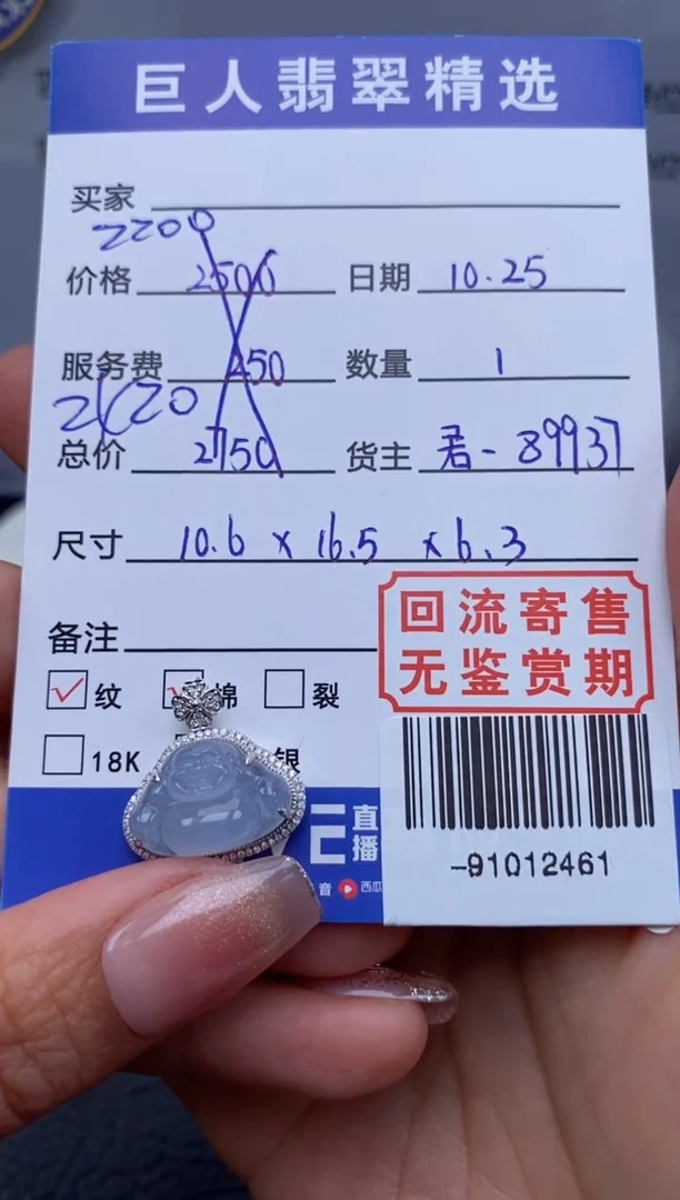 【闪购商品】翡翠颈饰18K金镶嵌多人-91012461