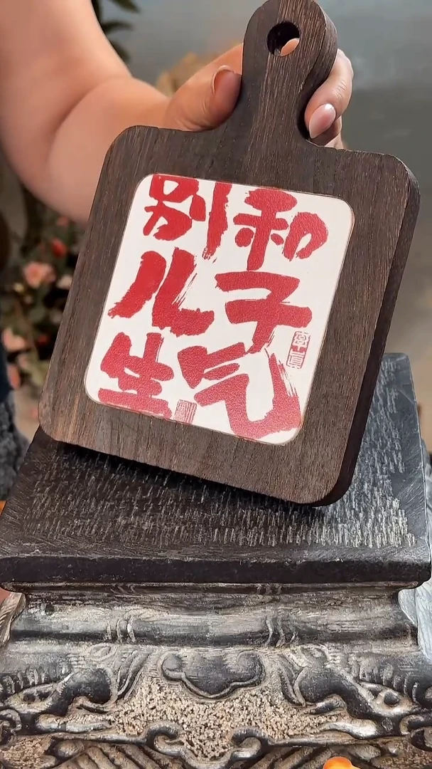 陶瓷釉上彩瓷片隔热垫实木