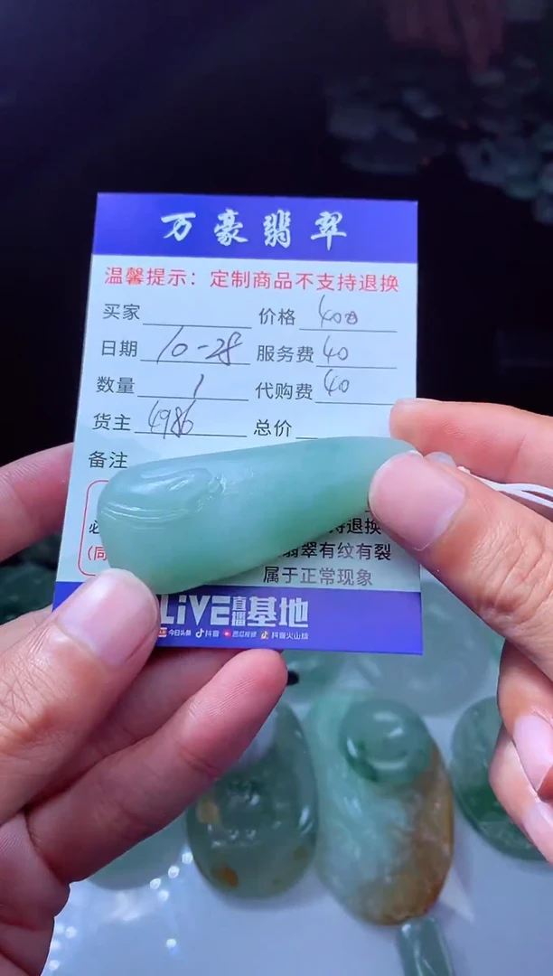 未镶嵌定制翡翠喵翡翠毛货定制207468
