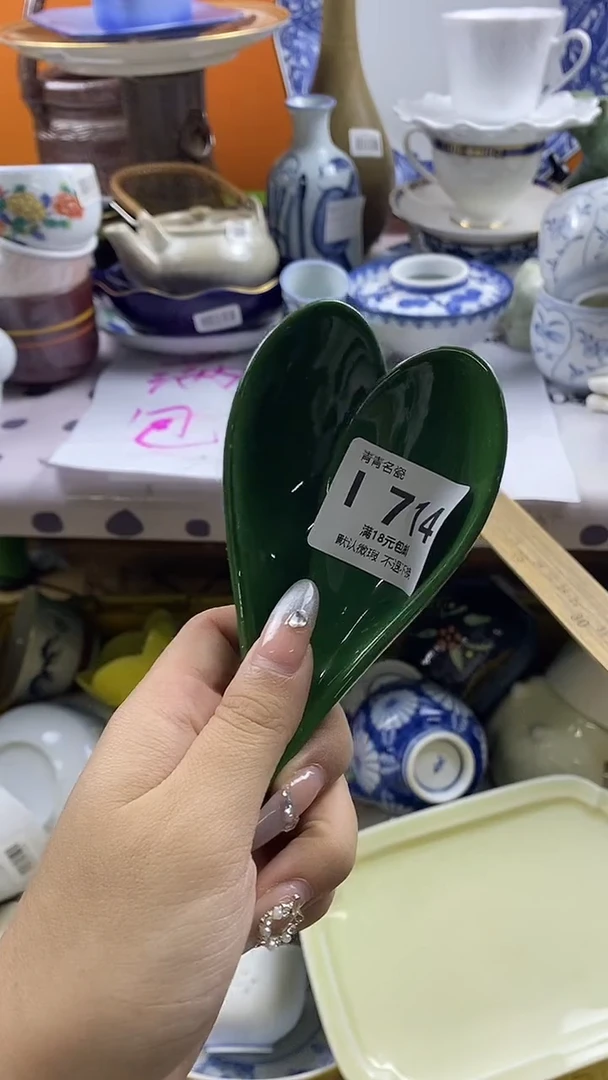 瓷片明****间默认微瑕，谨慎参拍I714