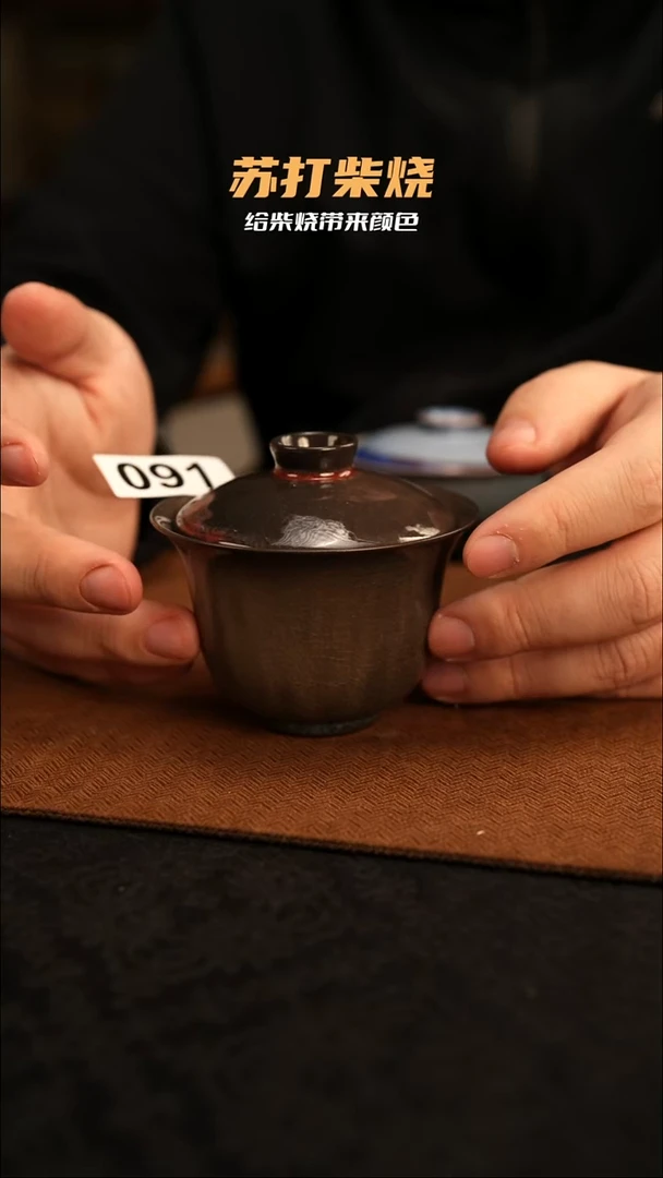 名***单景德镇苏打柴烧91