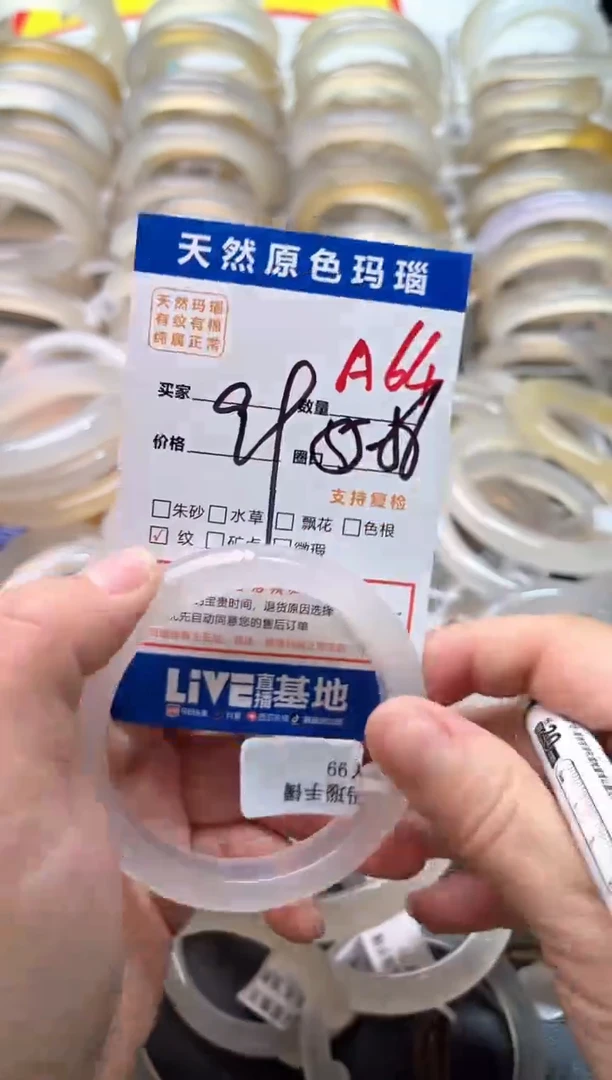 玛瑙/玉髓手镯未镶嵌A64