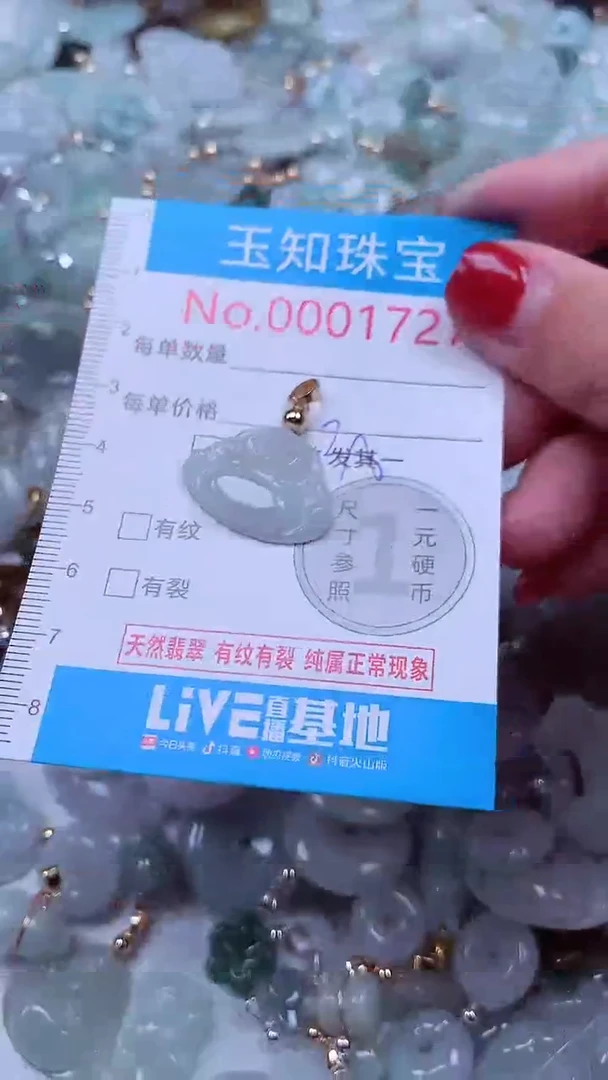 吊坠(不含链)未镶嵌翡翠1727