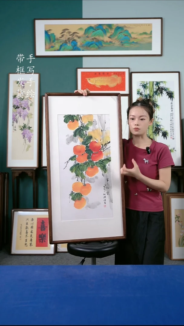 国画50  柿子 50*95
