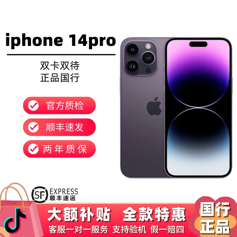 99新 Apple/苹果 iPhone14Pro 苹果14Pro 6.1英寸 5G全网通双卡