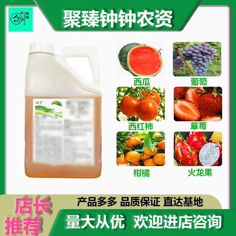 【直播专属】果树专用叶面喷湿（微量元素）精草5