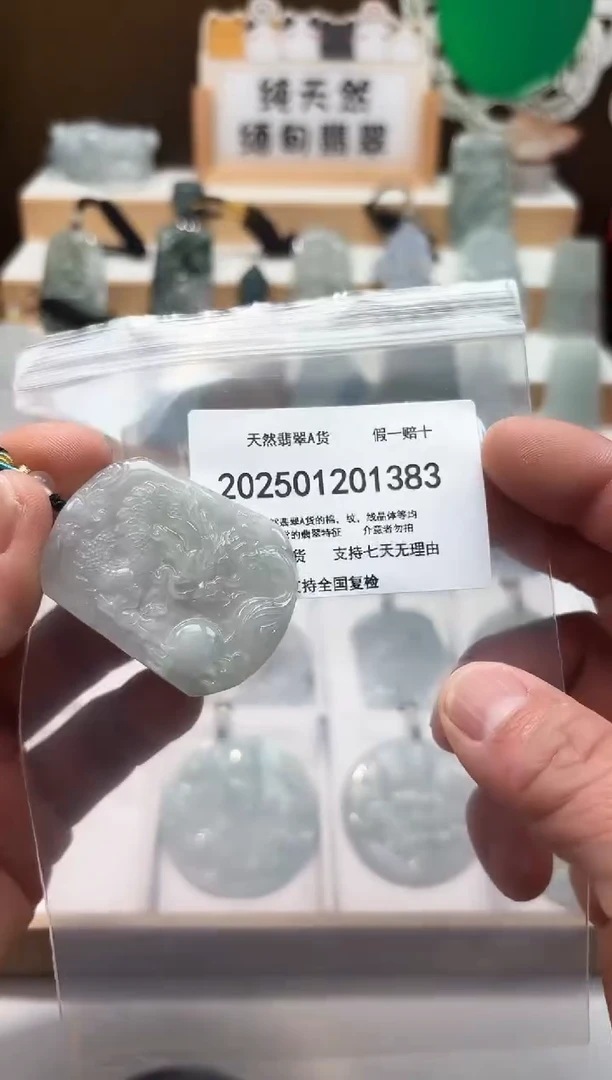 颈饰未镶嵌翡翠天然翡翠A货1219