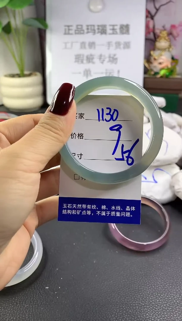 手镯玛瑙/玉髓未镶嵌1130