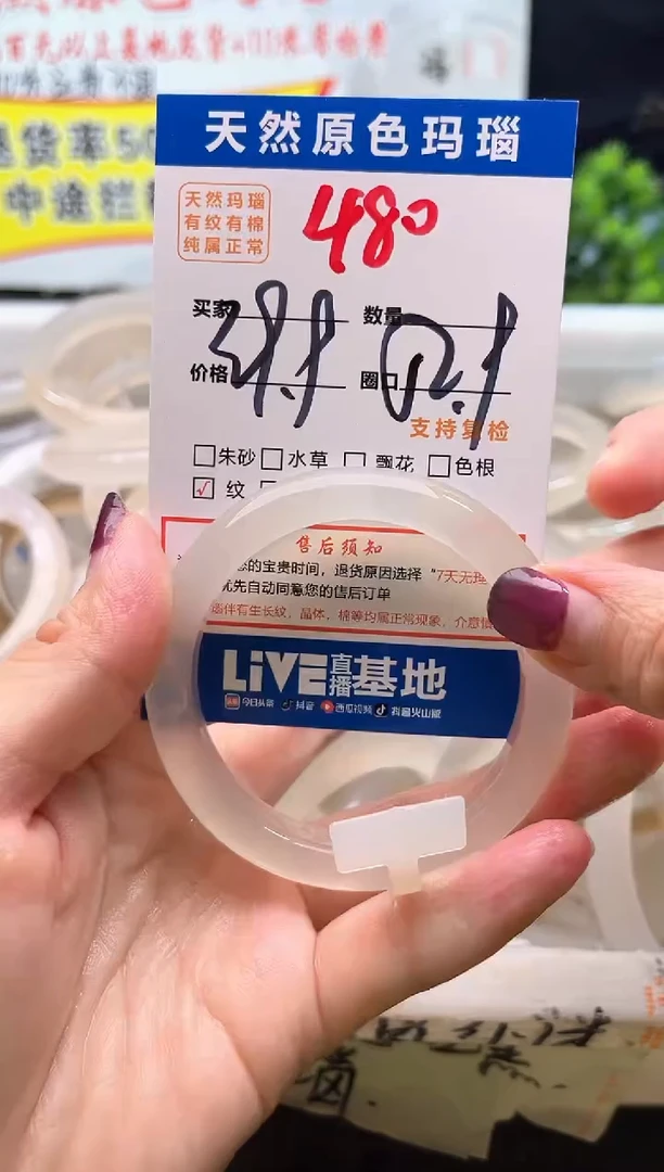 手镯玛瑙/玉髓未镶嵌480