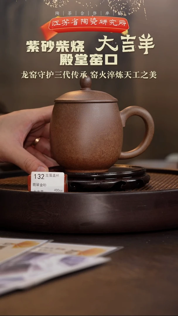 龙蛋盖杯-翡翠金砂-400cc-DJY6-132