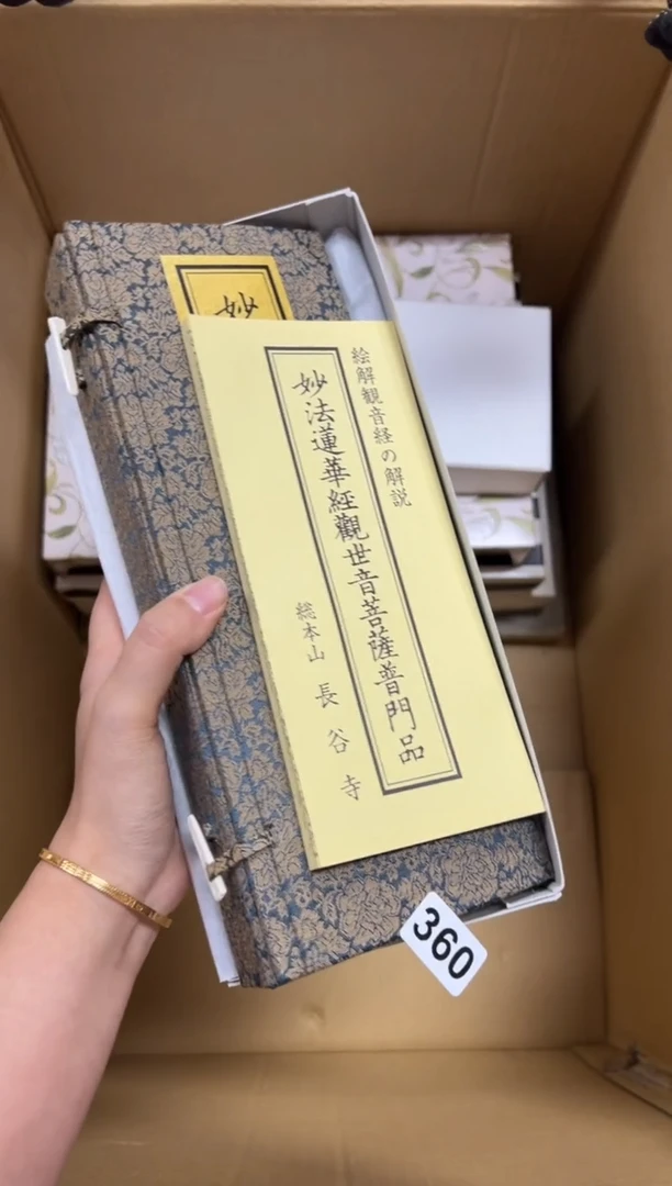 瓷片用****7-360中古商品谨慎参拍