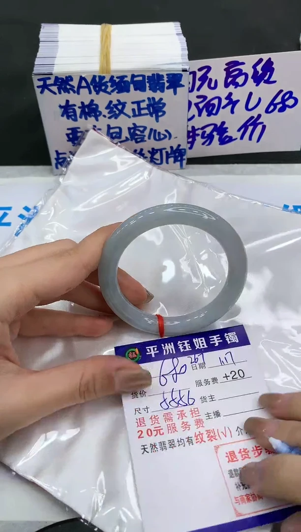 【闪购商品】翡翠手镯未镶嵌680680680
