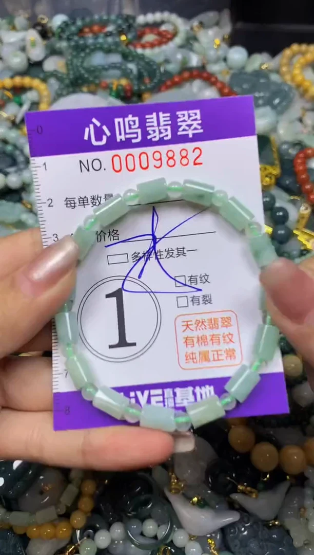 翡翠未镶嵌颈饰闪购009882