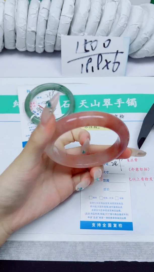 石英质玉手镯未镶嵌249/54