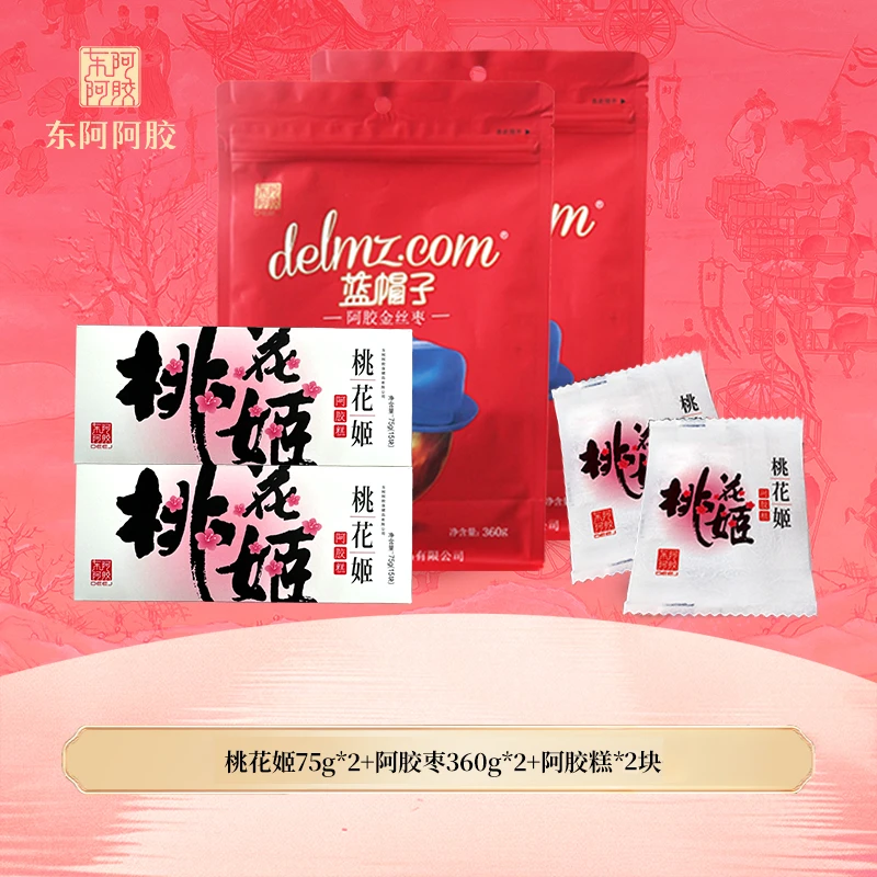 【东阿阿胶】桃花姬75g*2 阿胶枣360g*2 阿胶糕*2块 组合套装