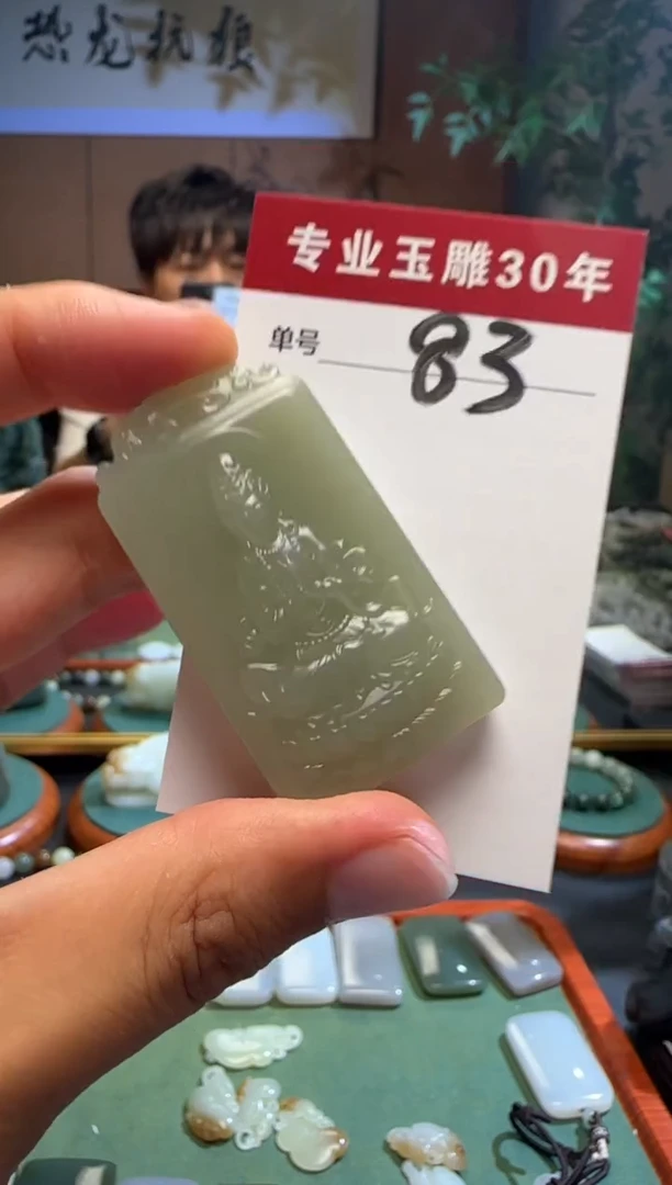 和田玉未镶嵌挂件83