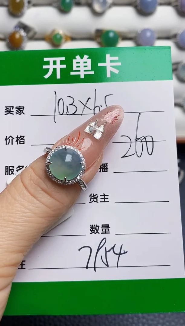 银S925镶嵌戒指翡翠7194