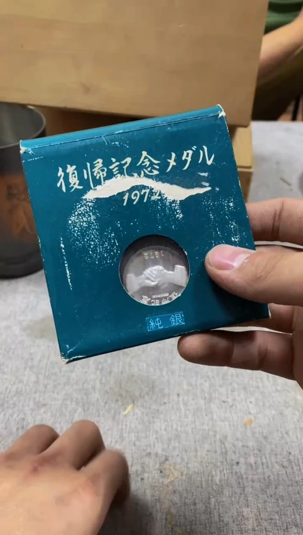 其他山*人看好再拍 不换不退
