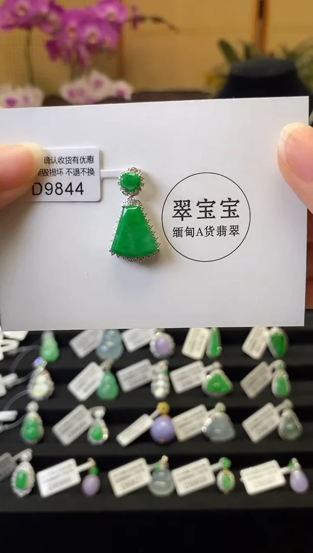 颈饰18K金镶嵌翡翠D9844 无事牌 含运营费