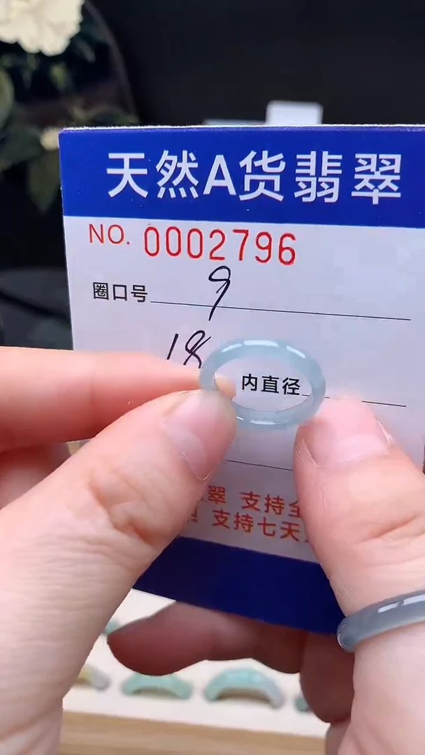 未镶嵌戒指翡翠9#